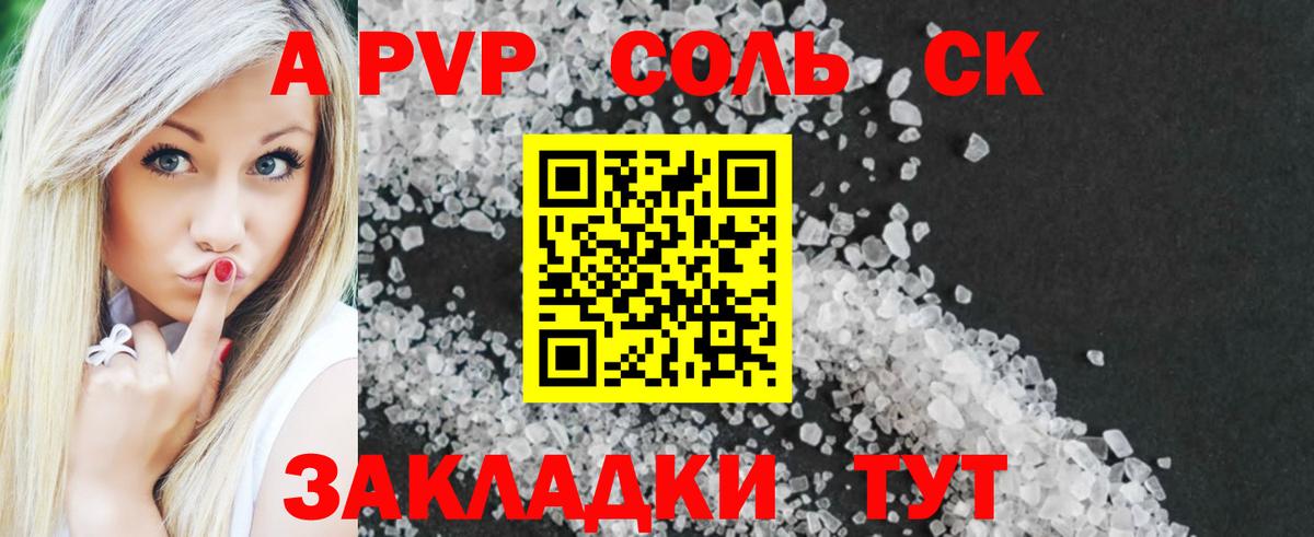 Alfa_PVP мука  Alpha-PVP СК  Alpha-PVP мука  Вход с VPN  Стерлитамак 