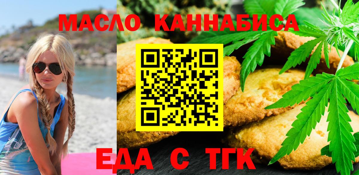 Cannafood конопля  Вход с VPN  Стерлитамак 