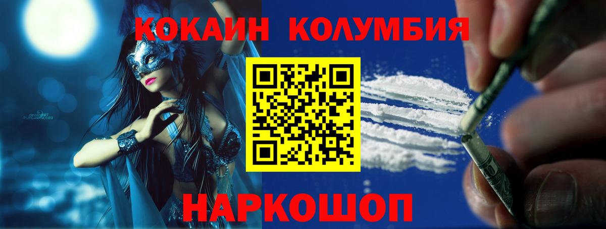 КОКАИН Боливия  COCAIN Columbia  Стерлитамак  Вход с VPN 
