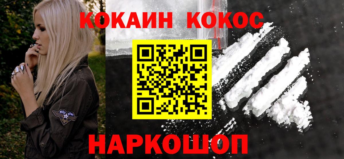 Cocaine FishScale Стерлитамак
