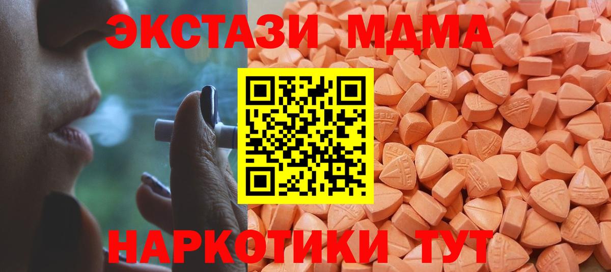 Стерлитамак  продажа наркотиков  Вход с VPN  ЭКСТАЗИ 99%  ЭКСТАЗИ 