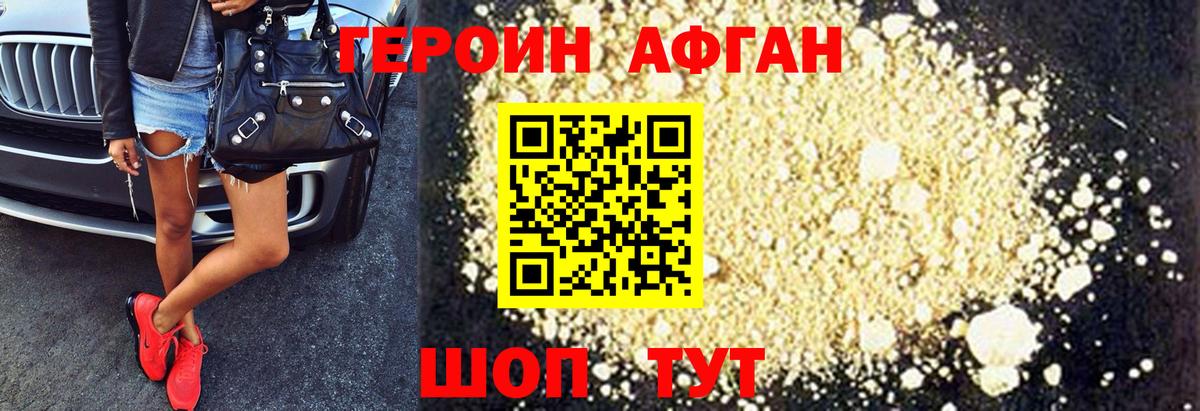 Героин белый  Вход с VPN  Стерлитамак 