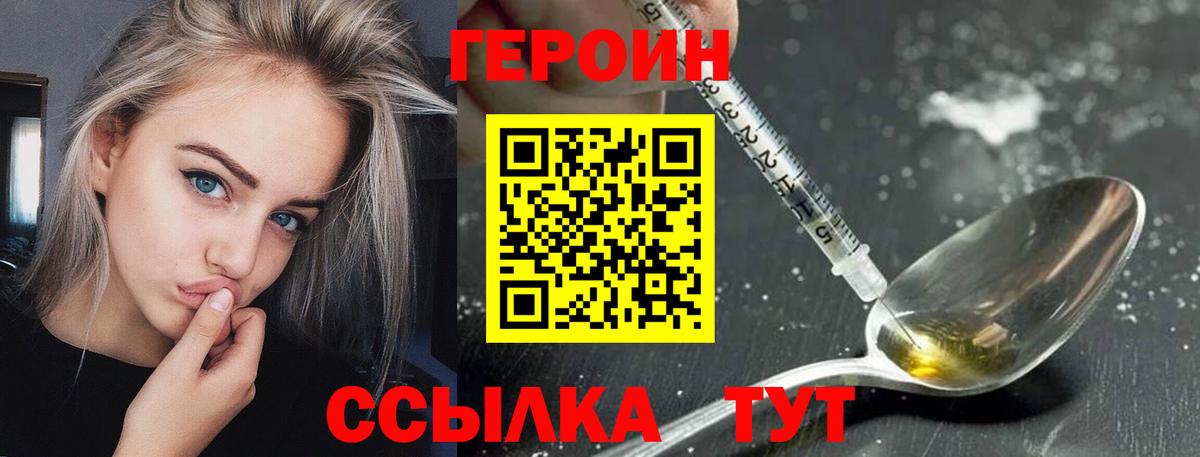 ГЕРОИН герыч Стерлитамак