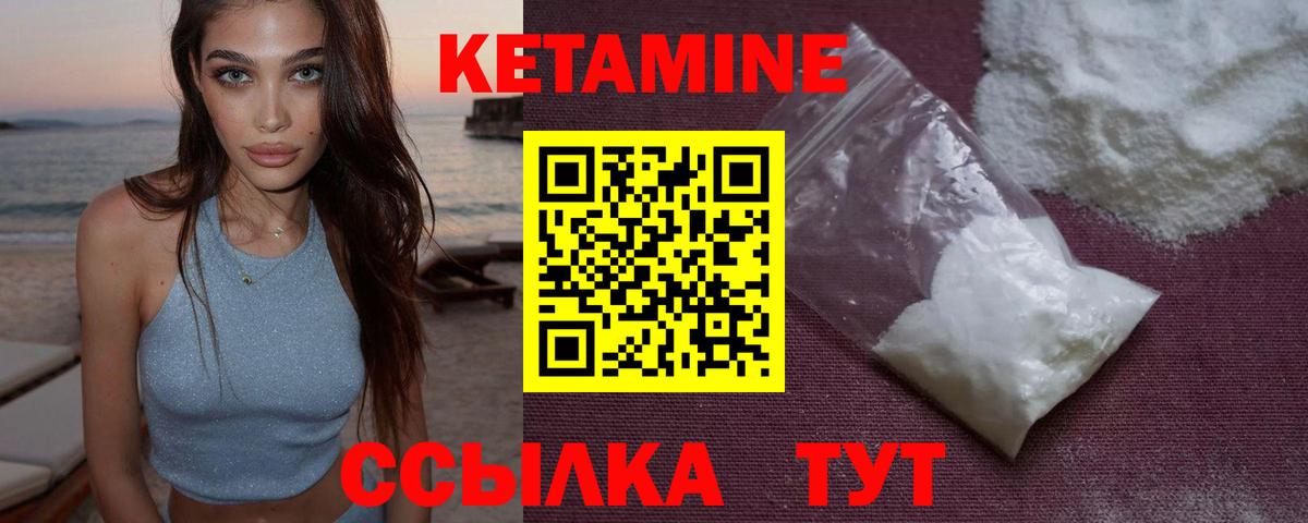 КЕТАМИН VHQ Стерлитамак