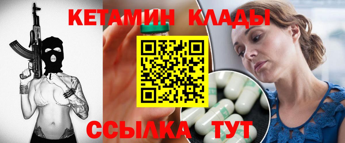 КЕТАМИН ketamine  Вход с VPN  Стерлитамак  Кетамин VHQ 