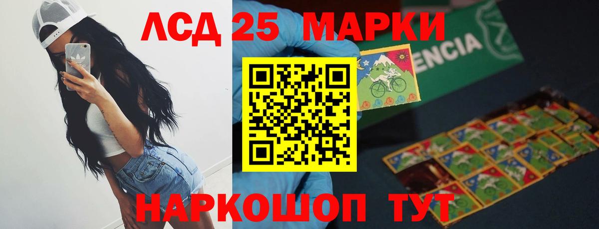 Стерлитамак  LSD-25 экстази  Вход с VPN  Лсд 25 экстази ecstasy  ЛСД экстази кислота 