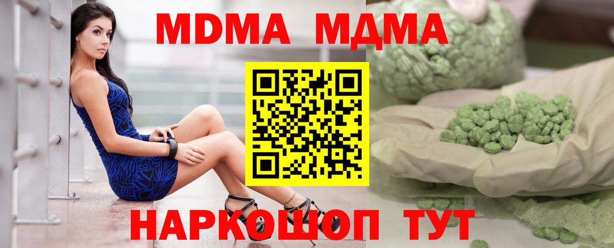 MDMA  MDMA Molly  МДМА кристаллы  Вход с VPN  Стерлитамак 