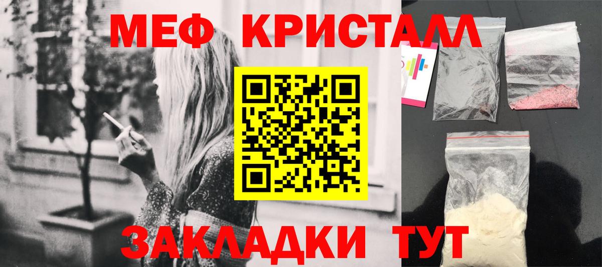 Меф мяу мяу  Стерлитамак