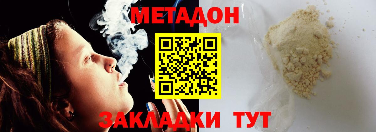 МЕТАДОН мёд Стерлитамак