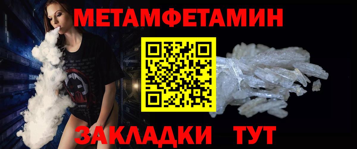 Метамфетамин пудра  Метамфетамин пудра  Стерлитамак  Вход с VPN 