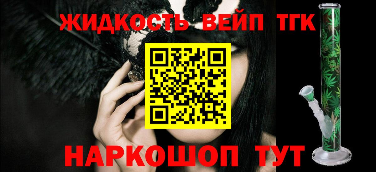 ТГК гашишное масло Стерлитамак