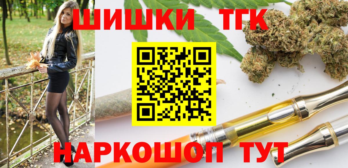 Бошки марихуана THC 21%  Вход с VPN  МАРИХУАНА планчик  Стерлитамак  Каннабис тримм 